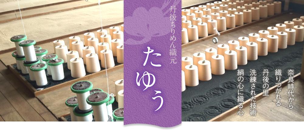 Tayuh Textile Industry Corp.,